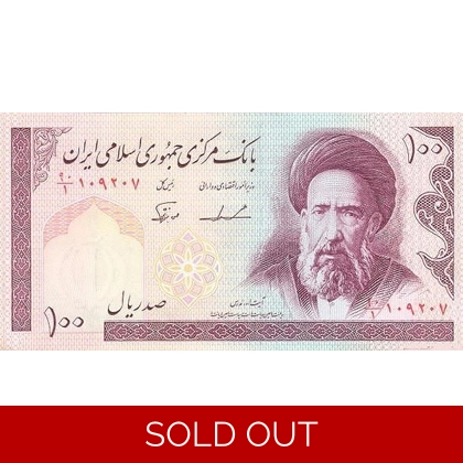 Iran - 100 Rials - P140b - B275b